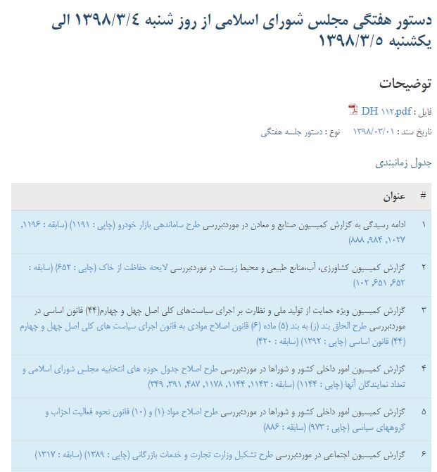 تشکیل وزارت تجارت و خدمات بازرگانی