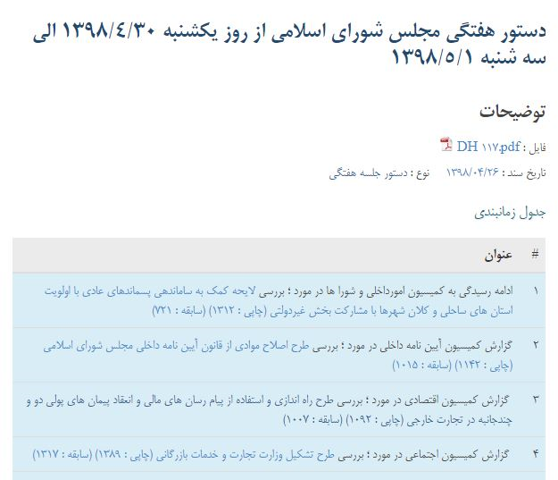 تشکیل وزارت تجارت و خدمات بازرگانی