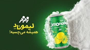 لیموناد زمزم