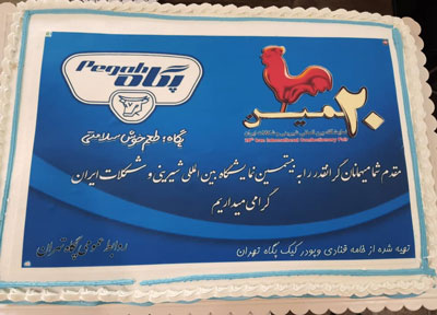 کیک افتتاحیه نمابشگاه شیرینی و شکلات