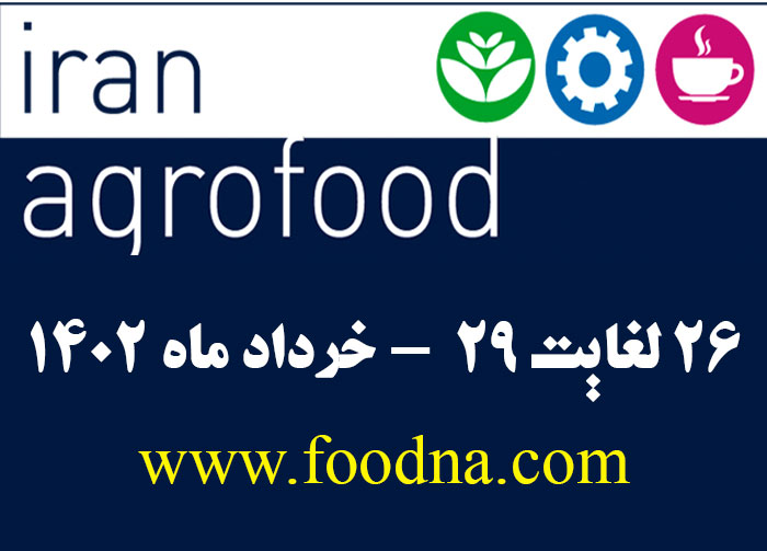 نمایشگاه اگروفود 1402