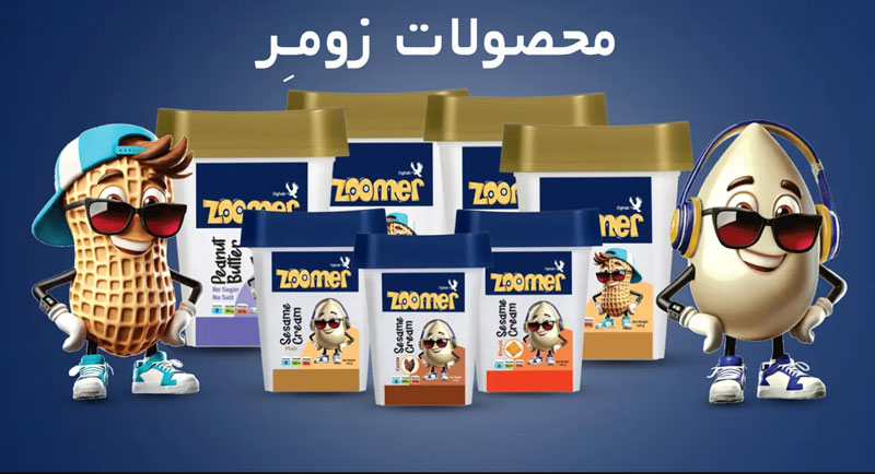 محصولات غذایی زومر