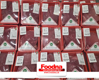 گوشت وارداتی