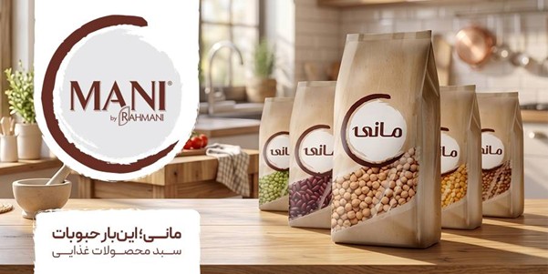 ورود برند «مانی» به بازار کالاهای اساسی