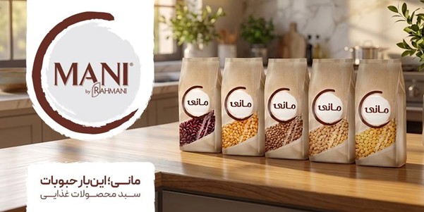 ورود برند «مانی» به بازار کالاهای اساسی