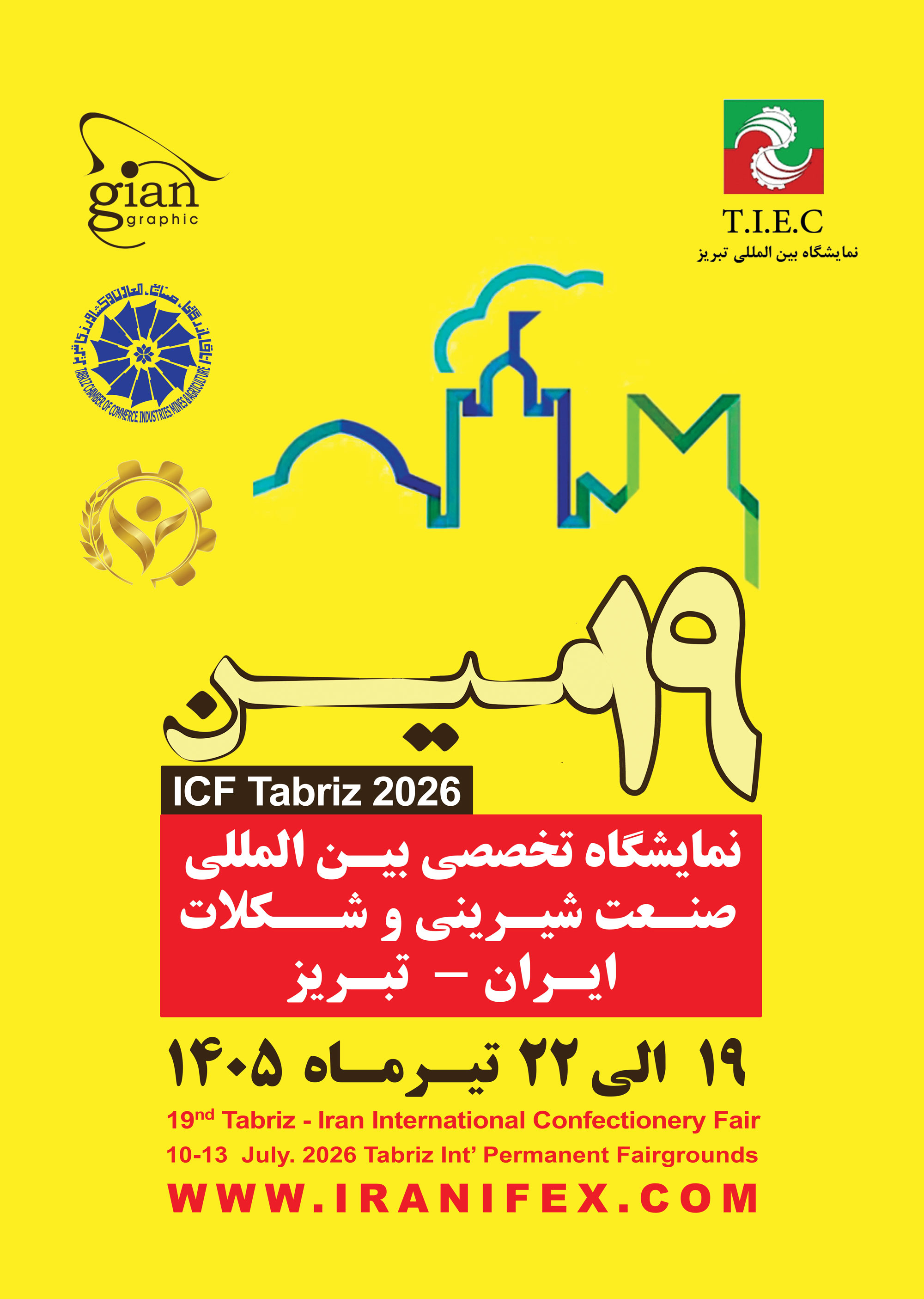پوستر نوزدهمین نمایشگاه تخصصی بین المللی شیرینی و شکلات تبریز 1405